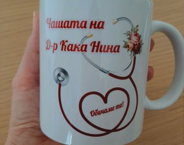 Чаша подарък за лекар